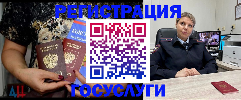 временная регистрация госуслуги в Ревде