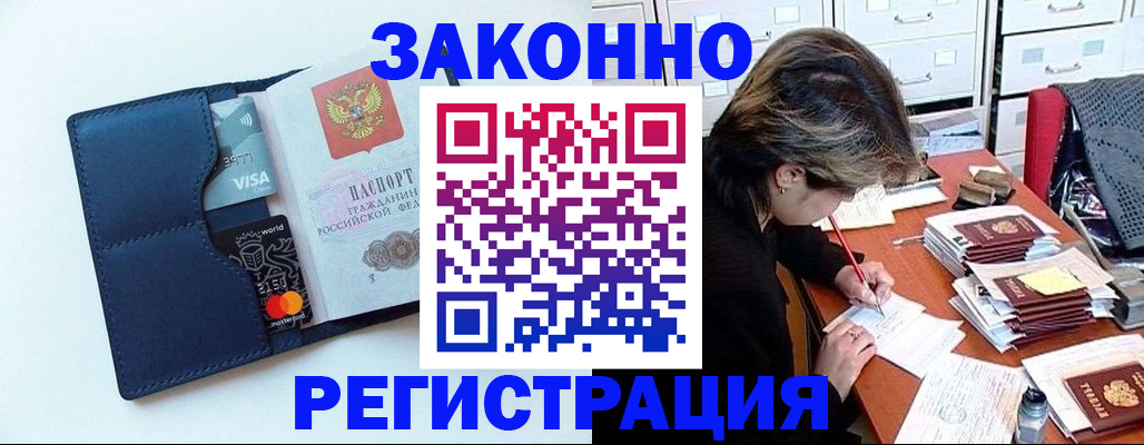 временная регистрация гарантия в Ревде