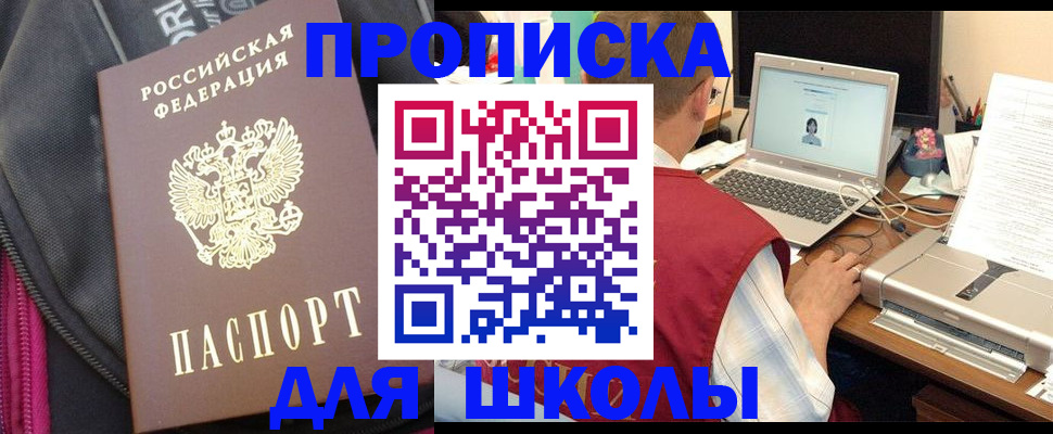 временная регистрация недорого в Ревде