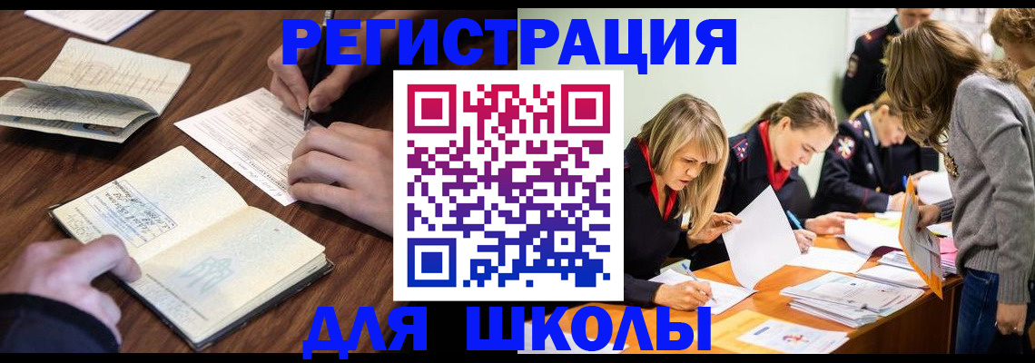 временная регистрация собственник в Ревде